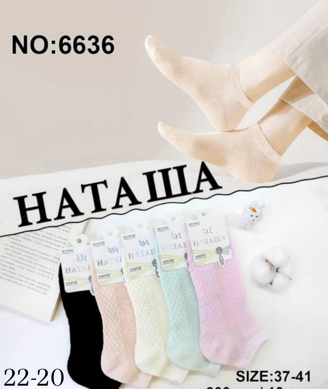 женские носки,женские носки хлопковые,носки женские хлопок,носки хлопковые,короткие женские носки