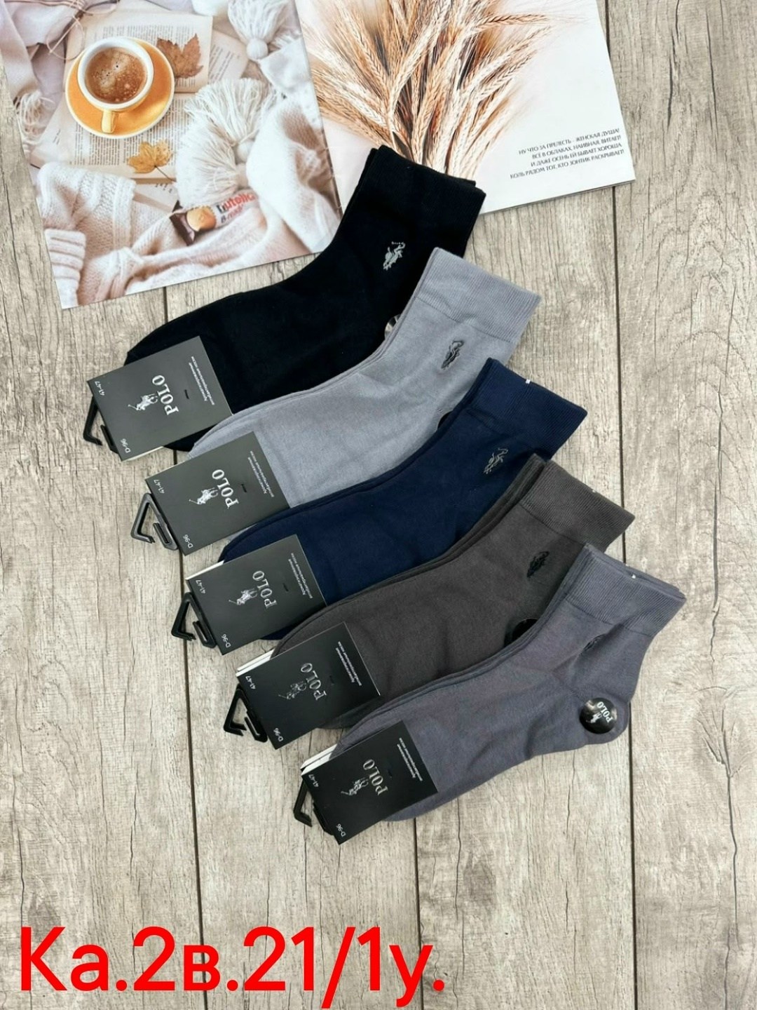 носки мужские,носки мужские 10 пар,носки мужские 12 пар,комплект носки мужские,носки мужские набор