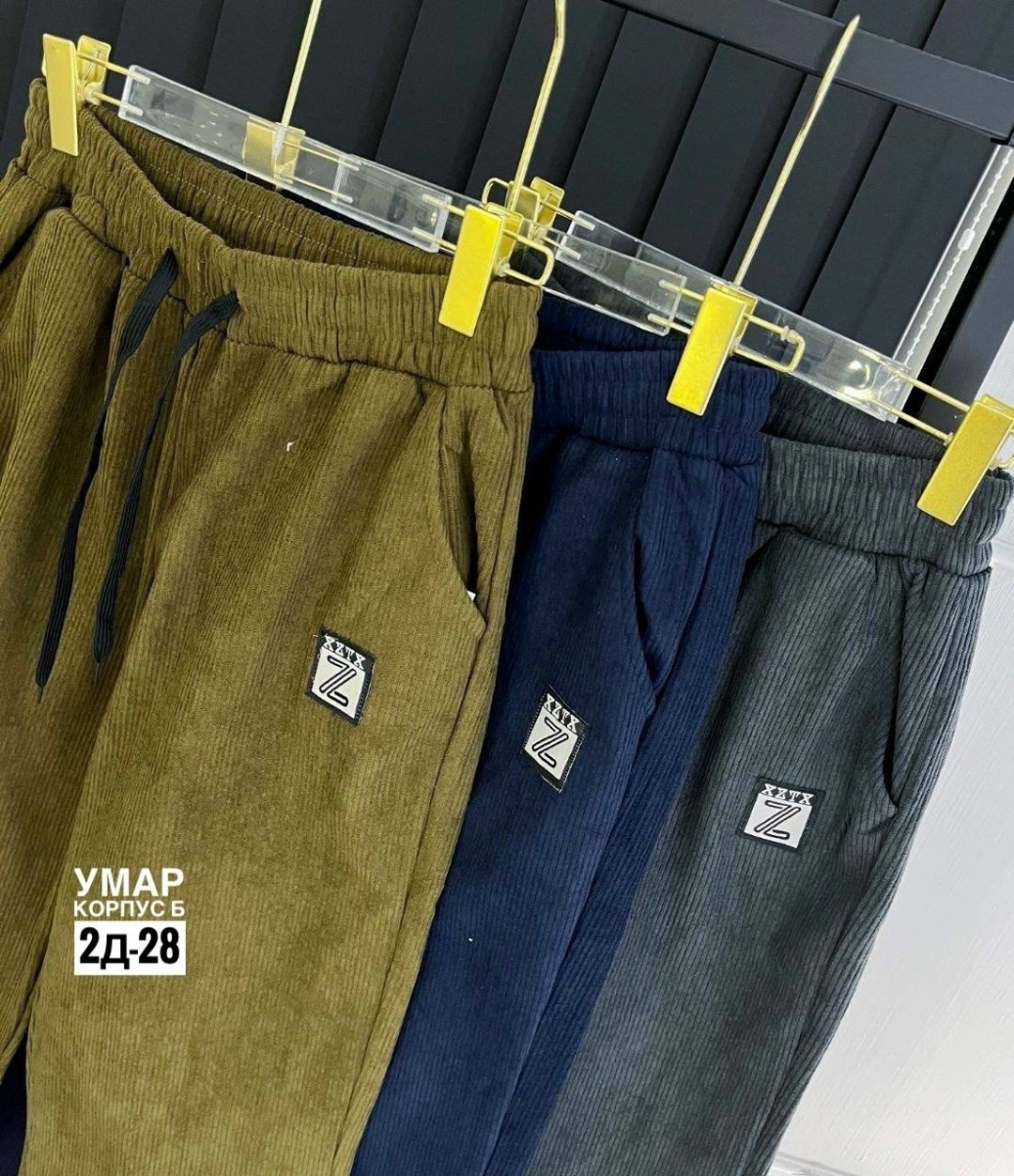 штаны вельвет,спортивные штаны вельвет,брюк вельвет,брюки джинсы,штаны модные