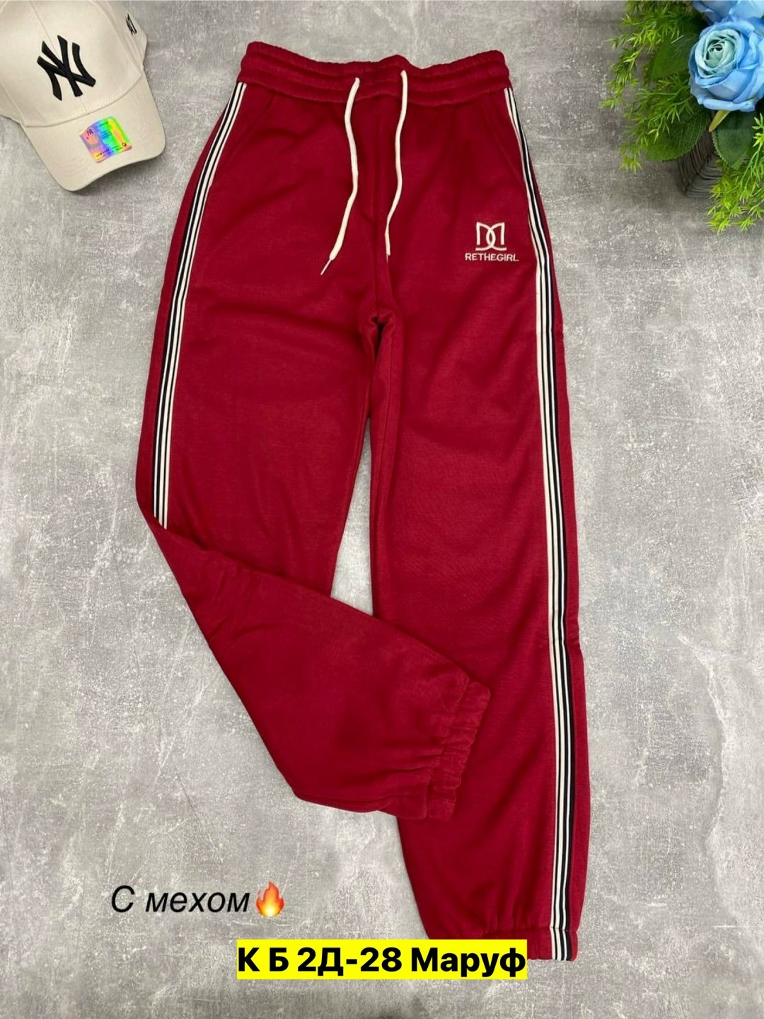 спортивные брюки женские,штаны спортивные женские,брюки спортивные,спортивные штаны,штаны розовые