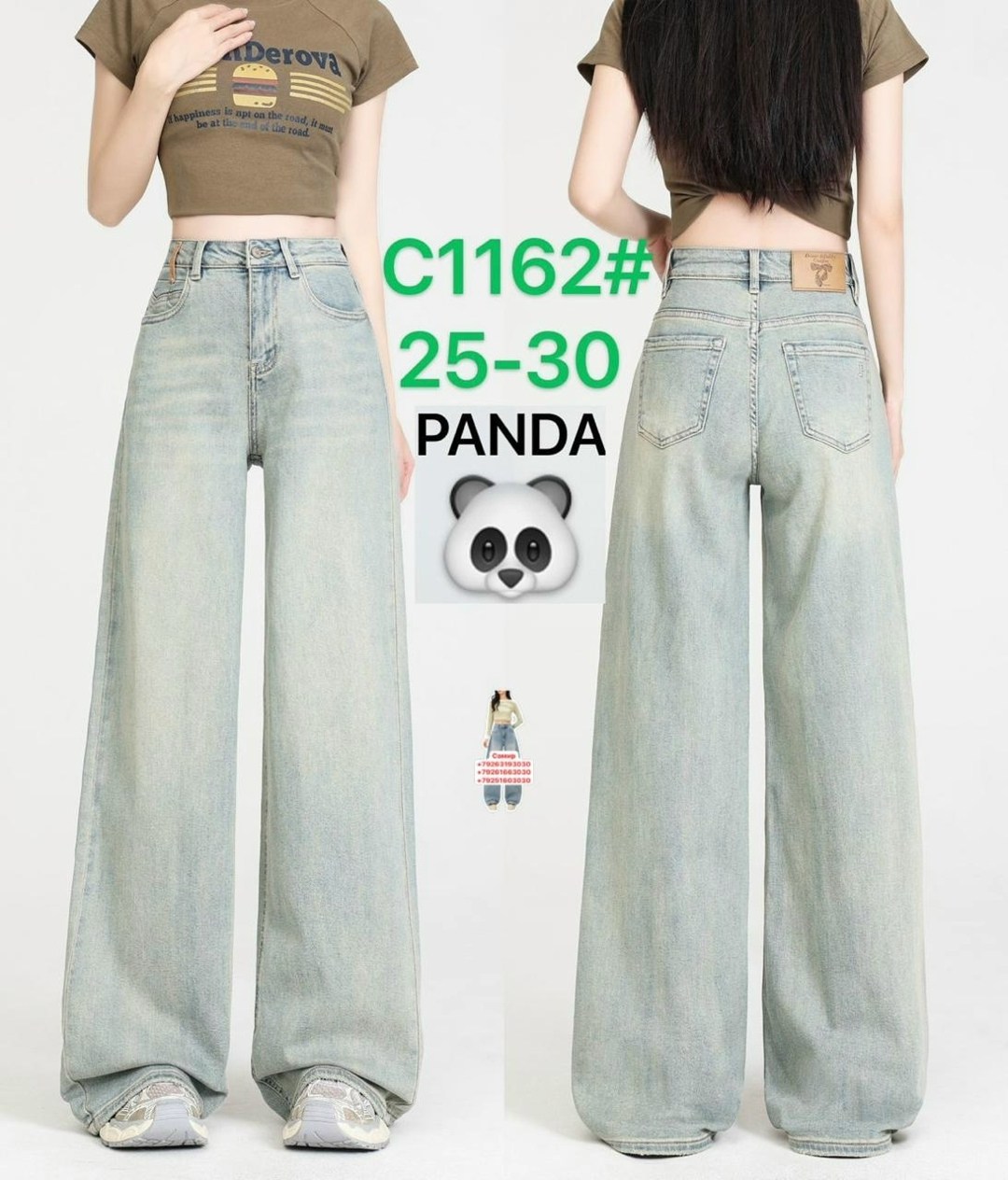 джинсы женские,джинсы широкие,джинсы широкие женские,джинсы,джинсы палаццо