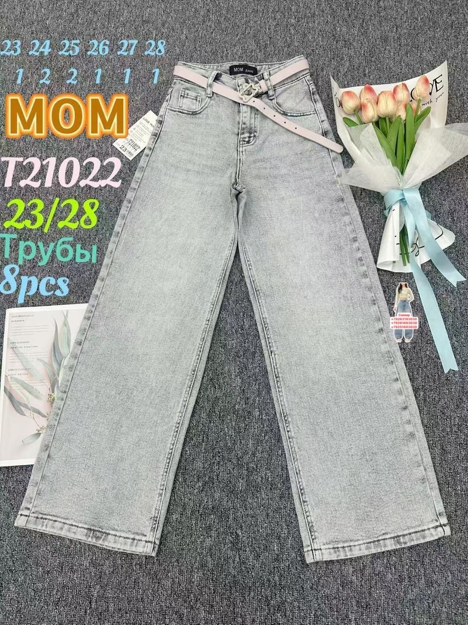 джинсы детский,детские джинсы,джинсы широкие палаццо vika kids,джинсы для девочек,джинсы