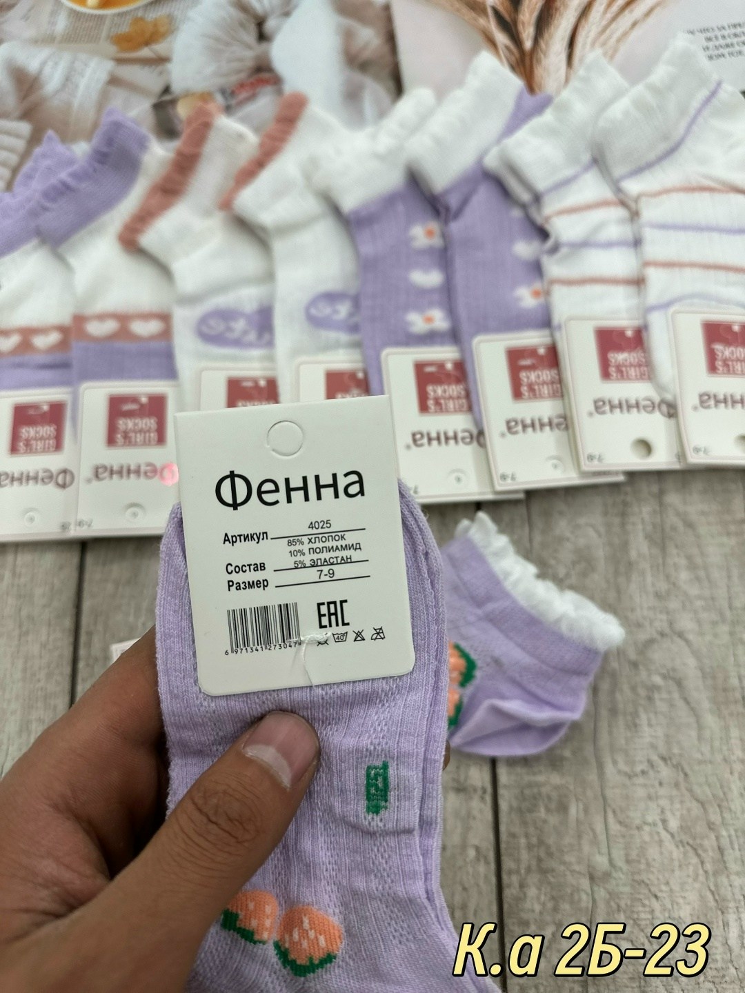 носки детские,носки для девочек,носки женское,носки женские 10 пар,носки дeтские