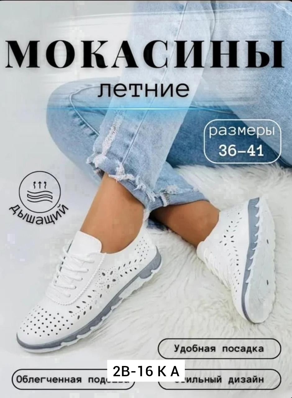 ,женские летние кроссовки с перфорацией,кеды женские белые летние,валберис кеды женские летние,кеды женски