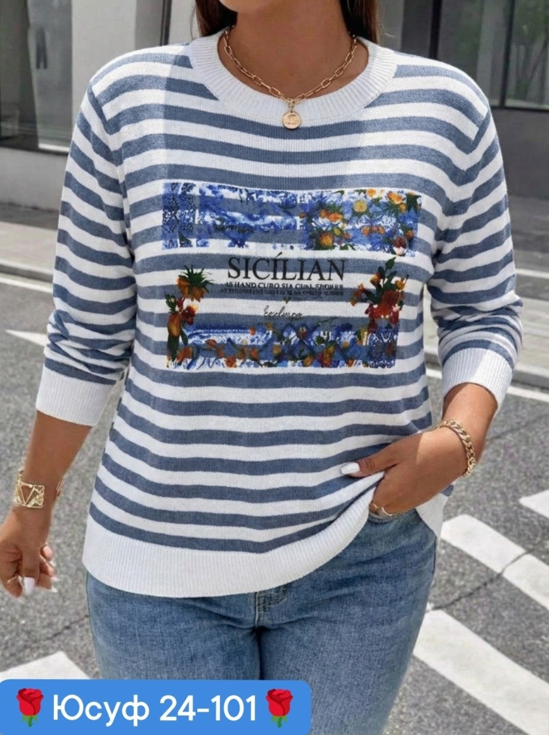 женская кофта,джемпер в полоску,кофта в полоску,кофта повседневная,свитшот женская