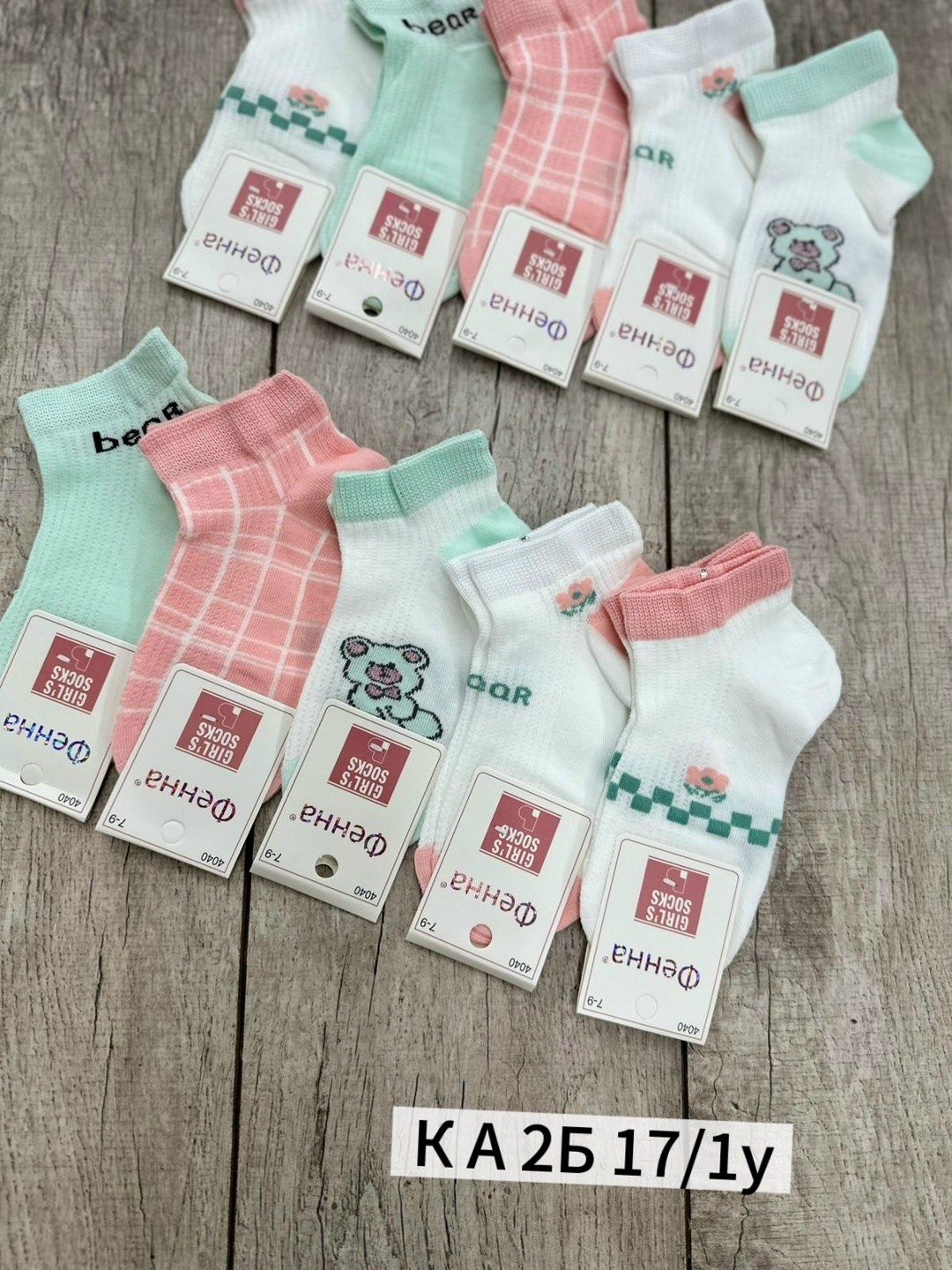 комплект носки женские,носки женские,женские носки короткие оптом,носки женские хлопок,носки для девочек