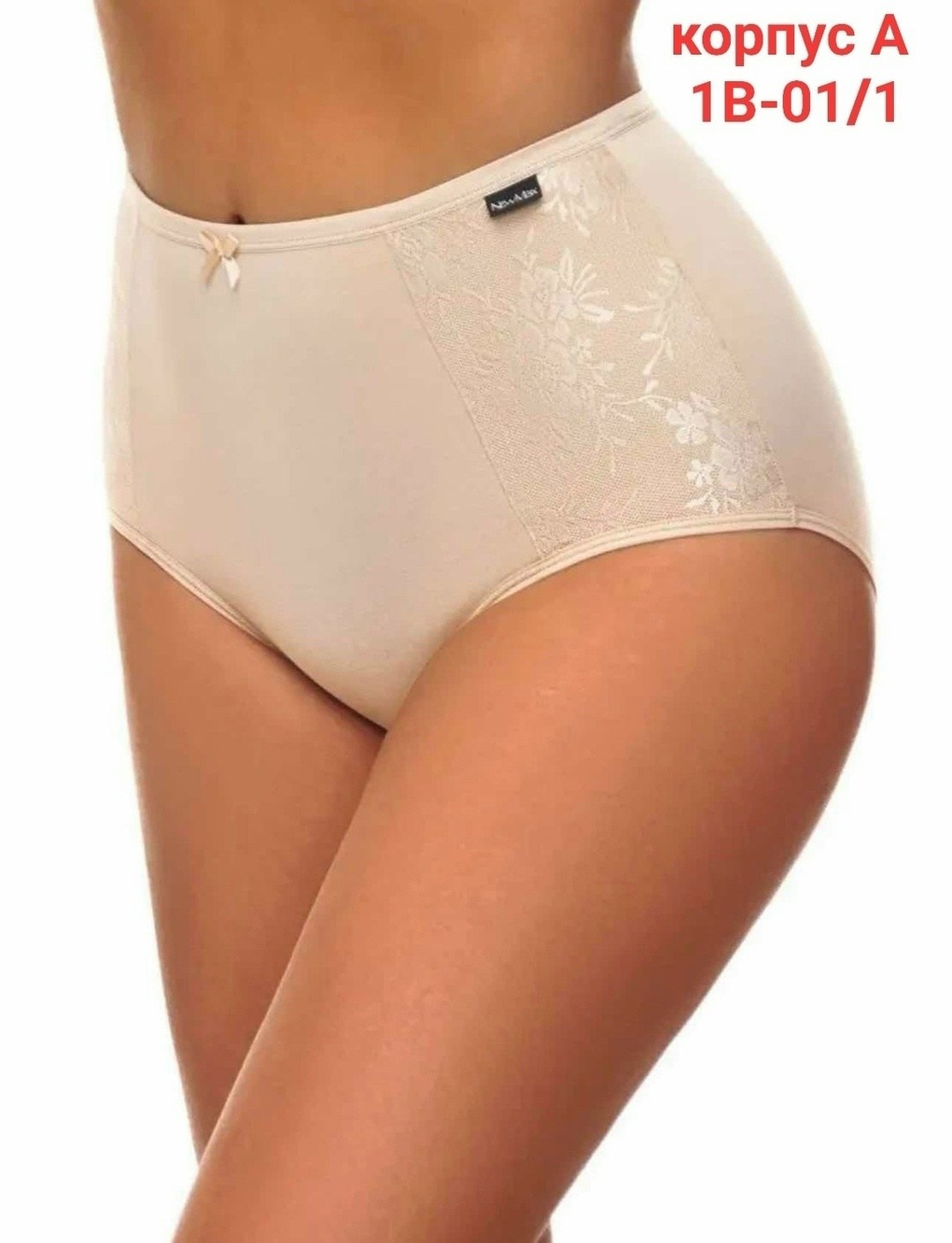 трусы высокие хлопок woman's lines 40317749,трусы женские,трусы набор белье хлопок большие размеры 3шт perfectly you,трусы женские с высокой посадкой,женские трусы утягивающие honeyformat 3969