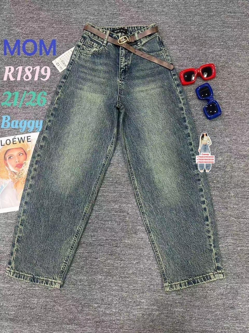 джинсы для девочек,джинсы,джинсы детский,джинсы детские,джинсы подростковые