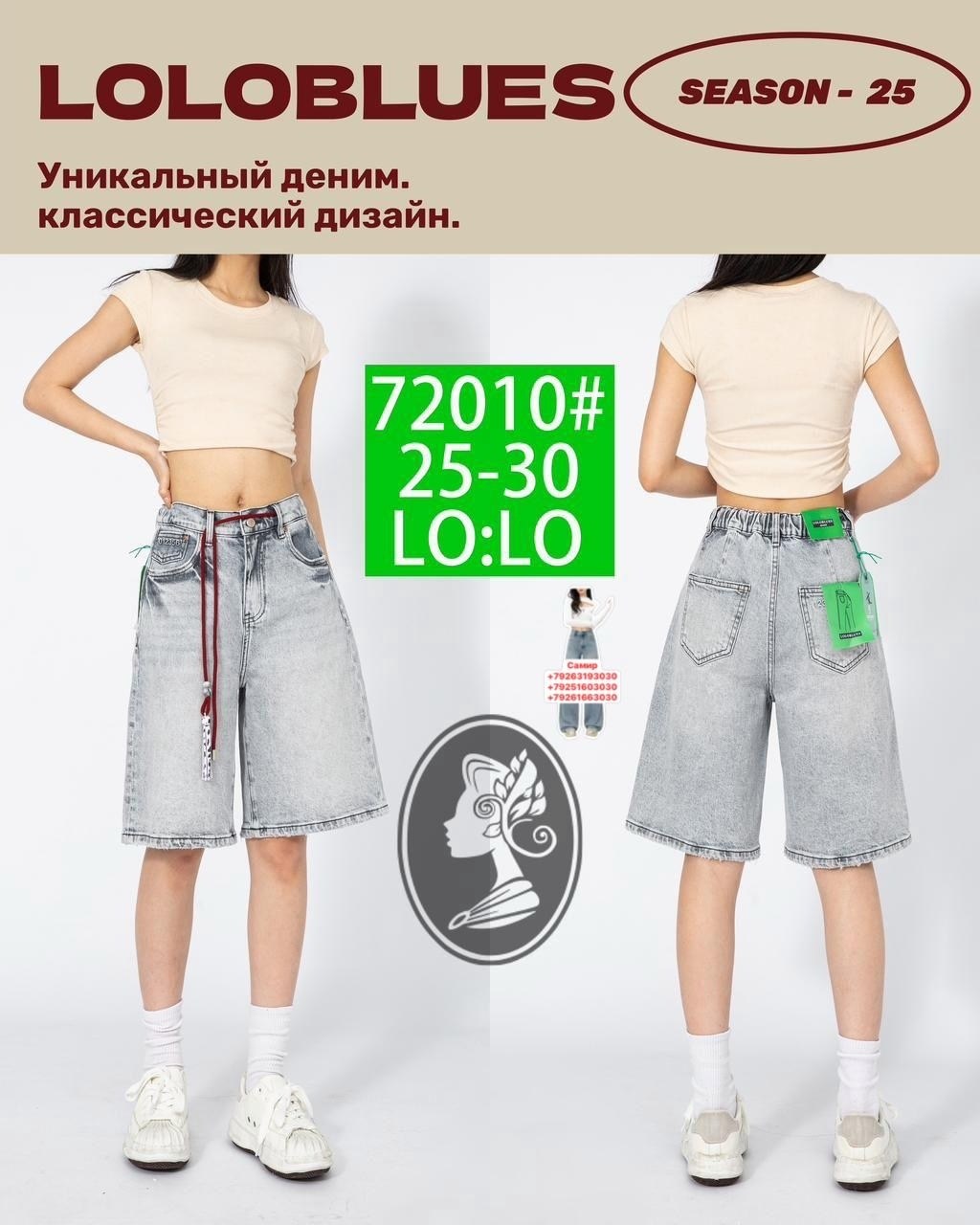 шорты y2k бермуды багги джинсовые juliche 237277070,шорты y2k бермуды багги джинсовые juliche,шорты длинные джинсовые,удлиненные шорты,женские джинсовые шорты