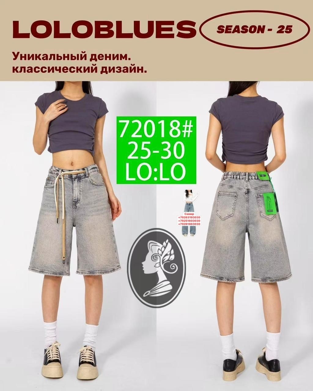 шорты y2k бермуды багги джинсовые juliche 237277070,шорты y2k бермуды багги джинсовые juliche,шорты длинные джинсовые,удлиненные шорты,женские джинсовые шорты