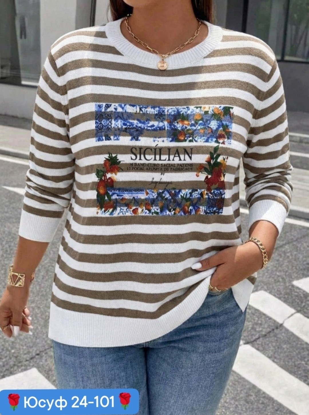 женская кофта,джемпер в полоску,кофта в полоску,кофта повседневная,свитшот женская