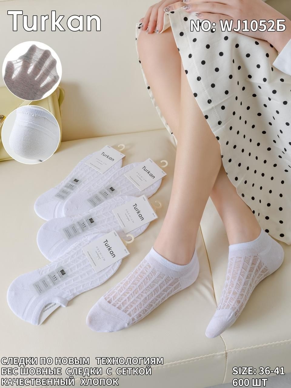 носки женские,мужские носки,следки белые,носки комплект,носки следки