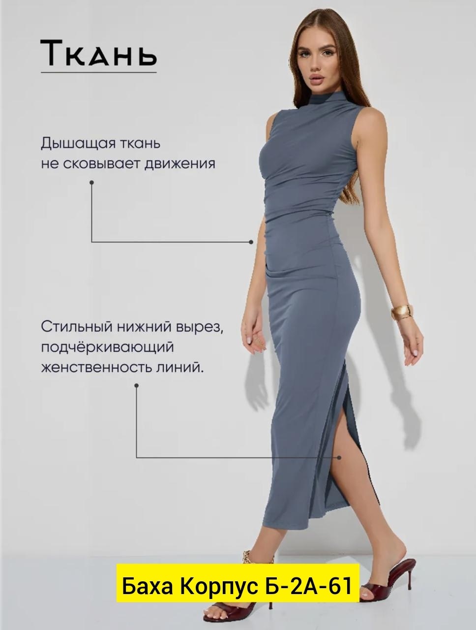 женское платье,платье длинное с драпировкой без рукавов nely look,облегающее платье,платье,платье вечернее женское
