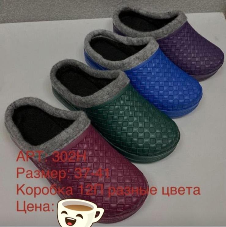 ,женские галоши,галоши утепленные эва,галоши утепленные,сабо женские