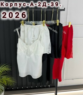 Домашняя одежда