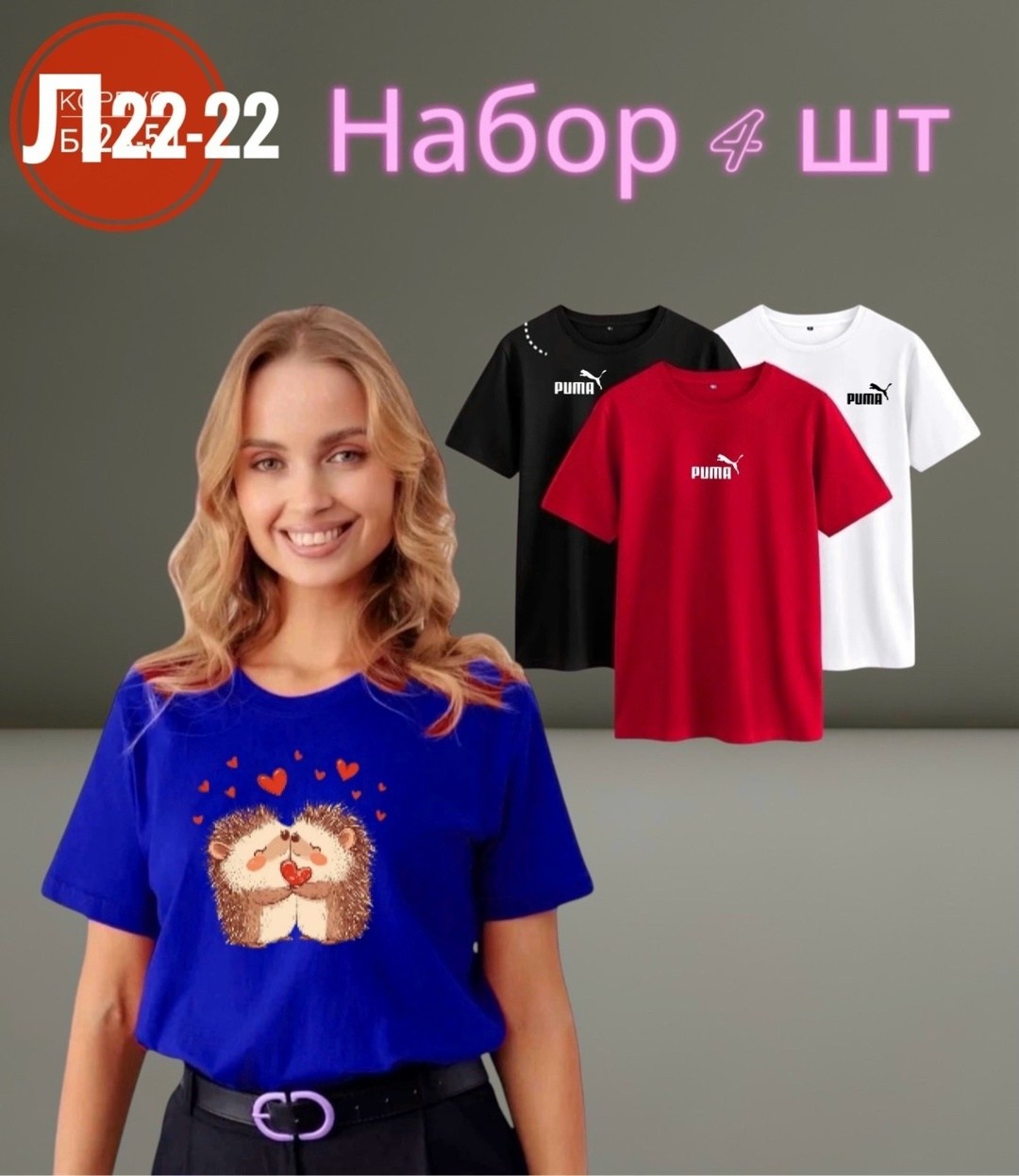 футболка женская,зелёная футболка женская,футболки женские с принтом,футболки для женщин,комплект футболка