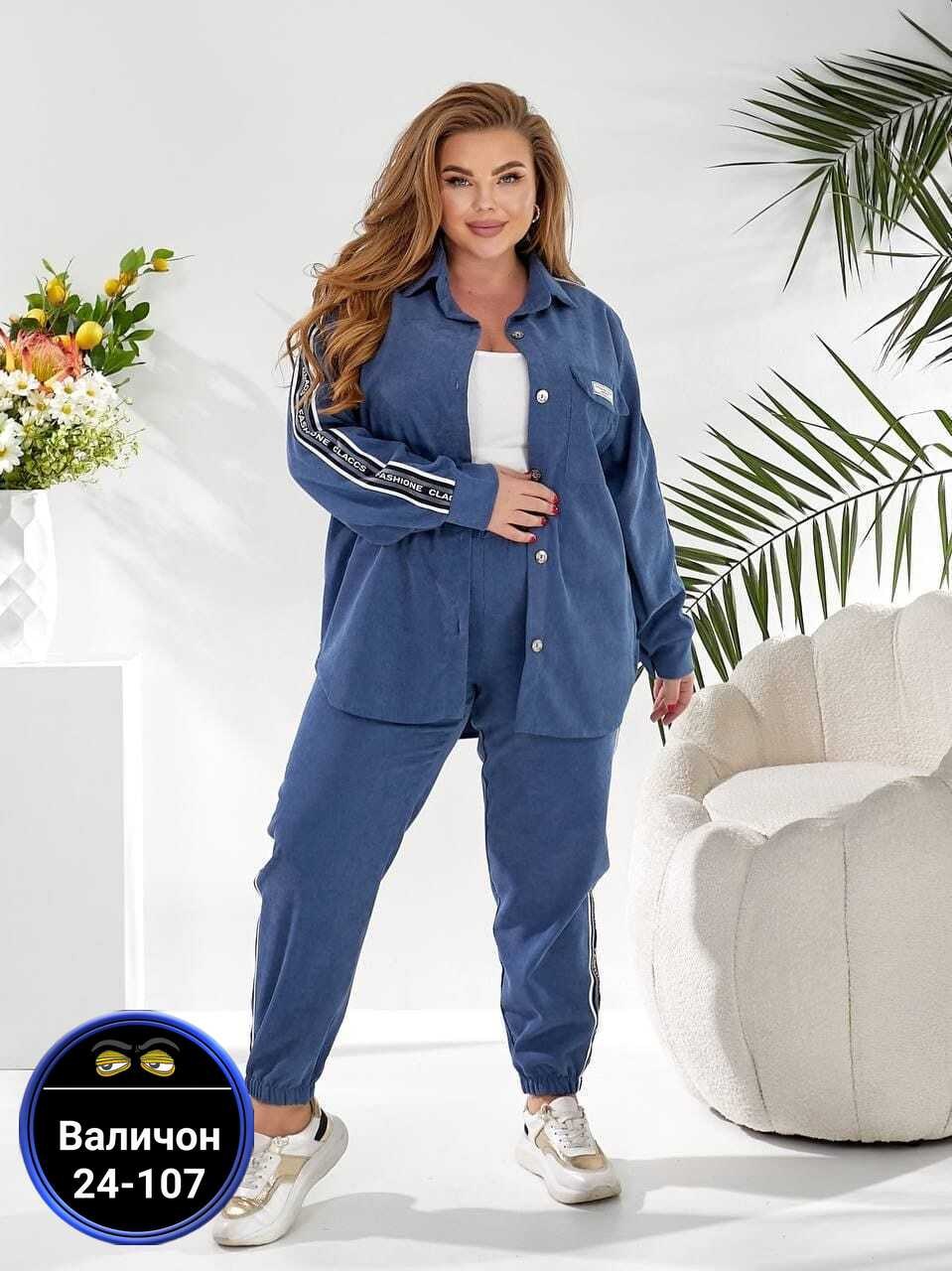женский спортивный костюм больших размеров,cпортивный костюм больших размеров,женские костюмы больших размеров,женские костюмы спортивные,костюмы двойки женские больших размеров