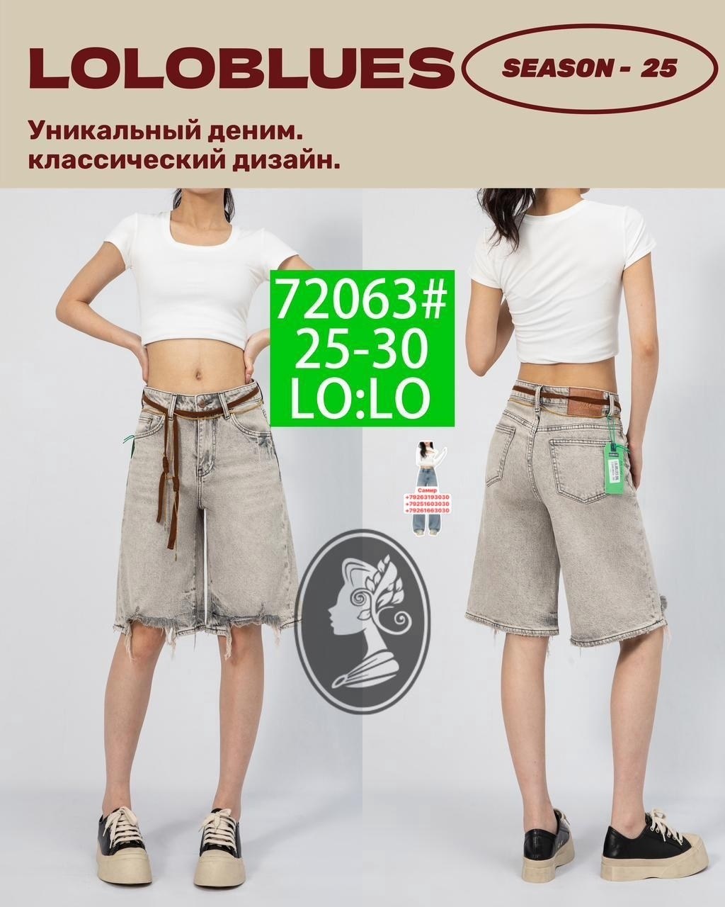 шорты бермуды джинсовые,женские джинсовые шорты,джинсовые удлиненные шорты,джинсовые шорты,бермуды шорты