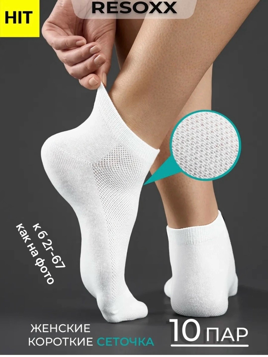 носки белые женские короткие,белые носки женские,носки женские,комплект носки женские,носки укороченные