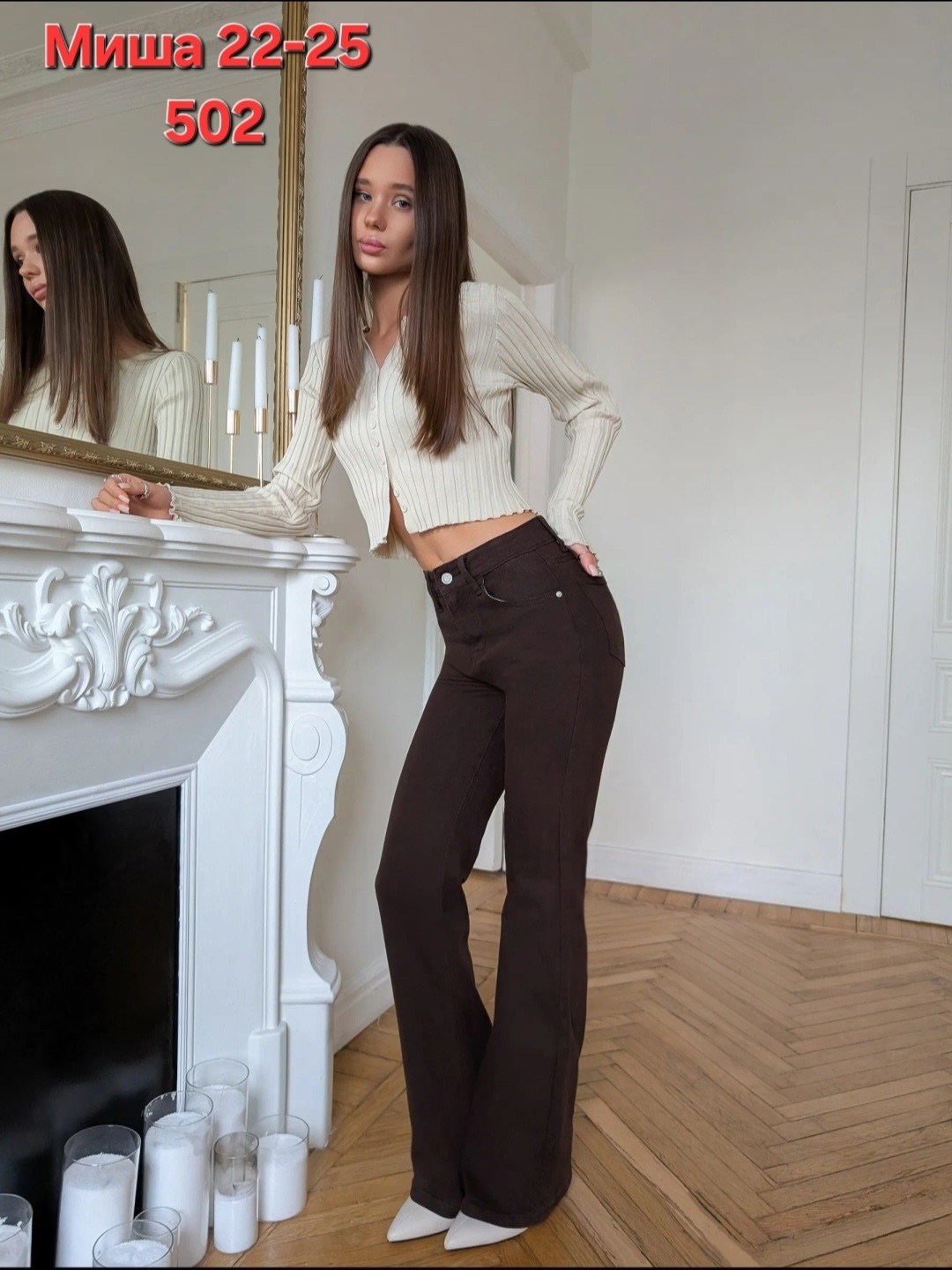джинсы клеш женские,женские джинсы клеш с высокой посадкой,брюки женские клеш,джинсы клеш,коричневые джинсы