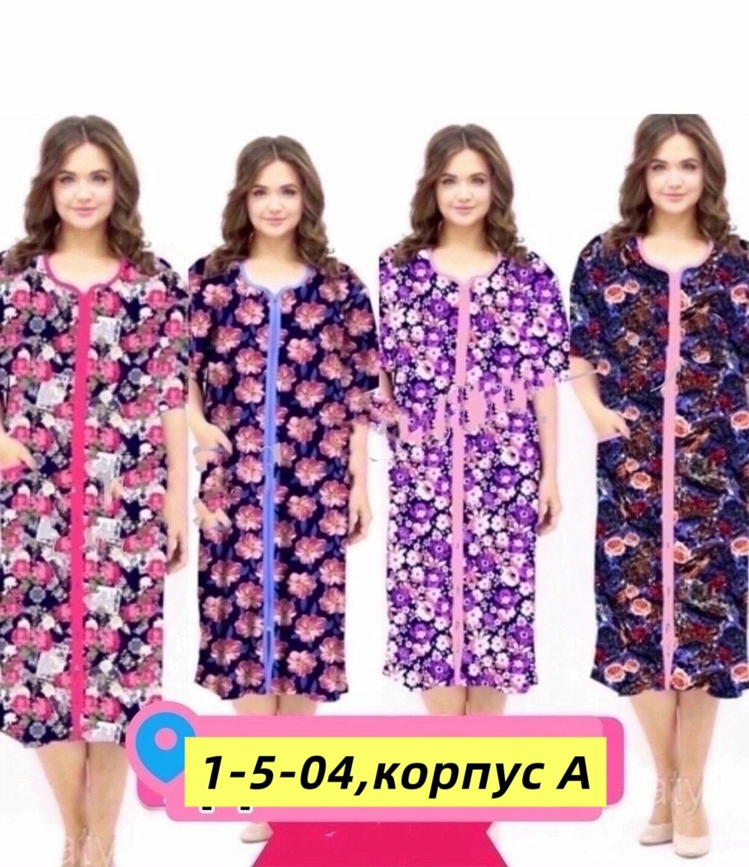 халат трикотаж натали,халат женский натали,халат женский,халаты женские домашние хлопок,халат женский хлопок