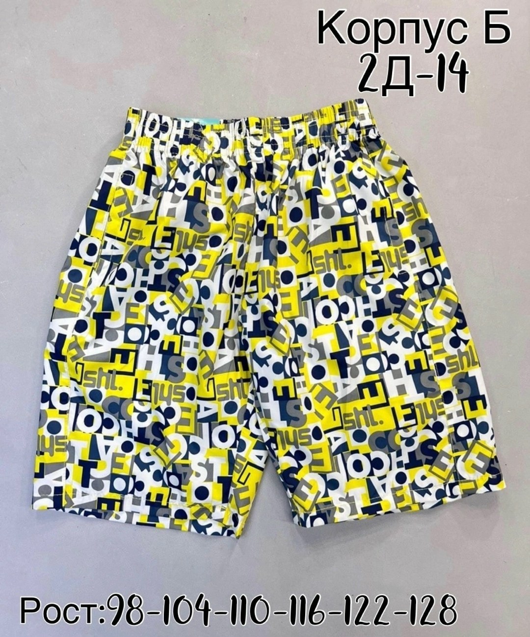 шорты летние для мальчика,шорты для мальчик,мужские шорты,летние шорты бриджи для мальчика,шорты детские трикотажные