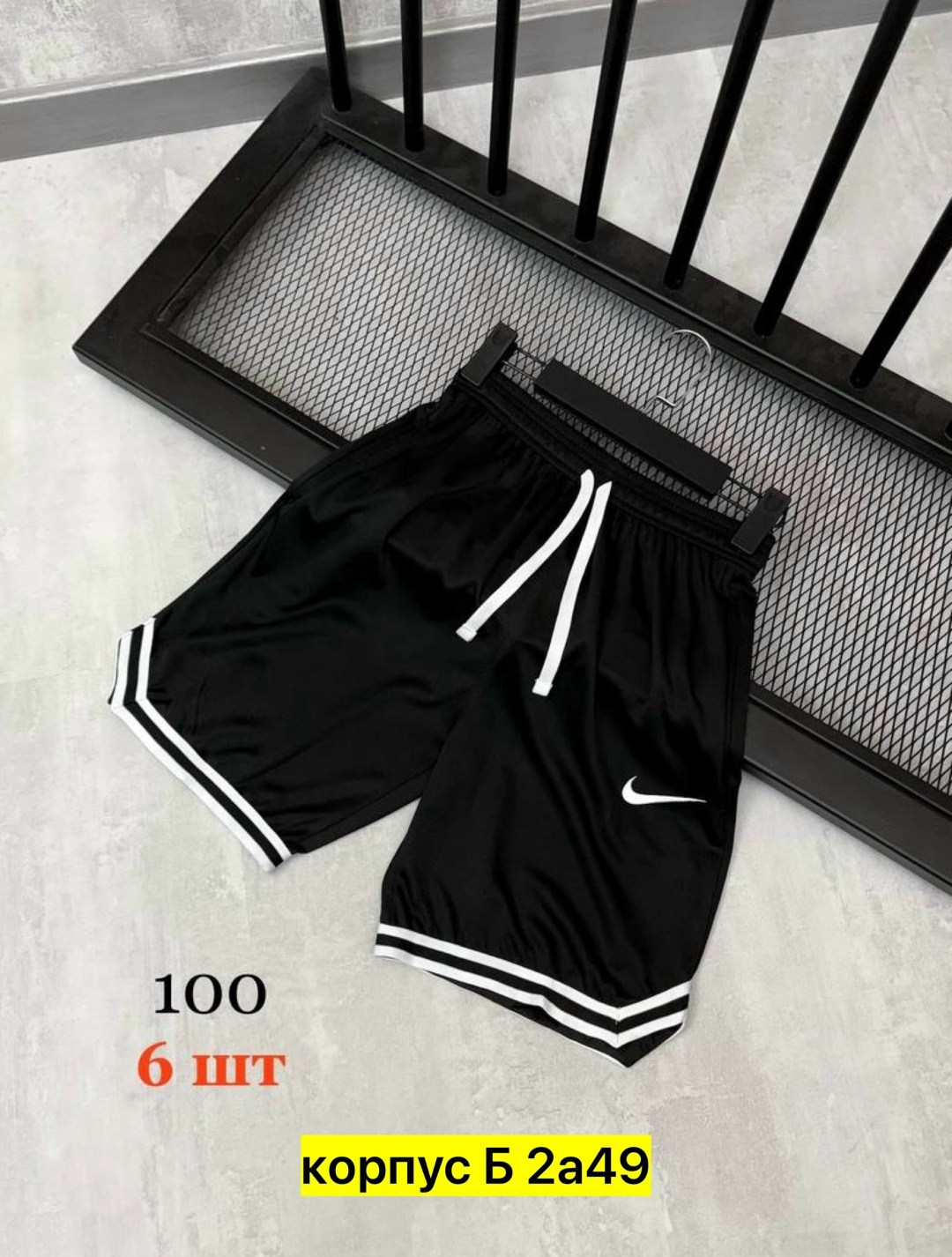 шорты мужские nike,мужские спортивные шорты,баскетбольные шорты nike,спортивные шорты,мужские шорты