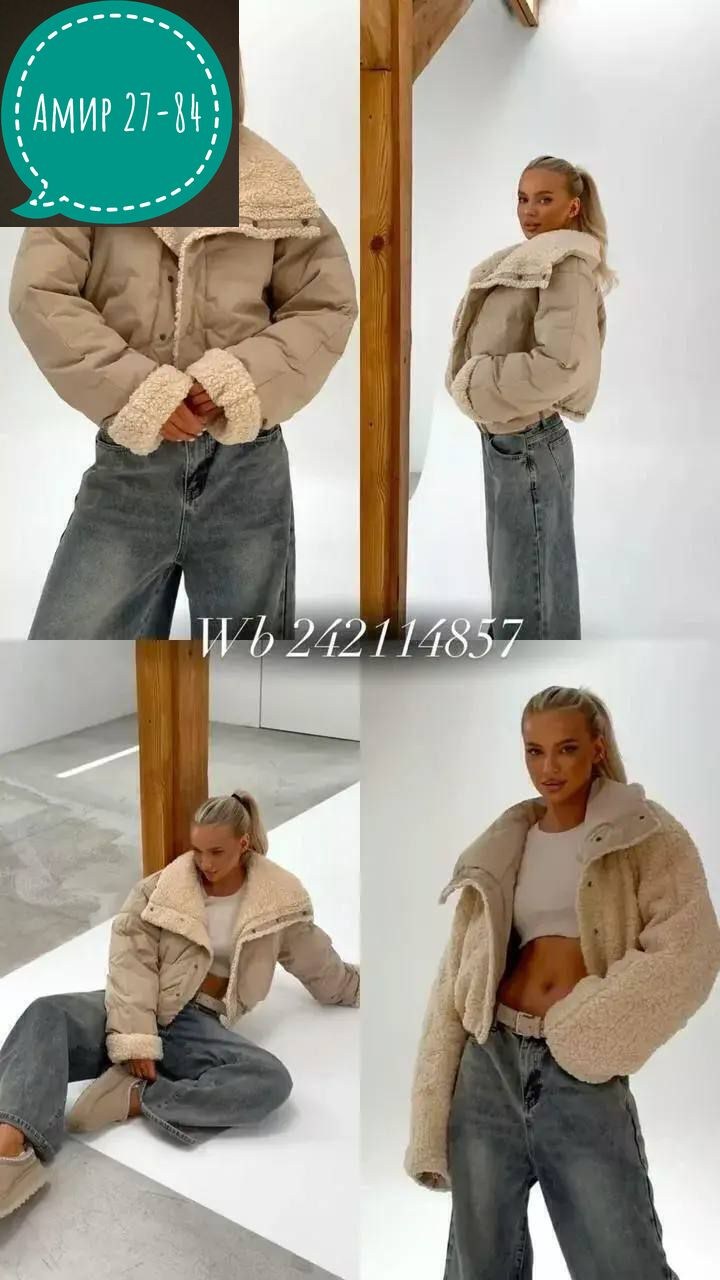 модная куртка,куртка женская,женская демисезонная куртка,куртка женская демисезон,куртка демисезонная