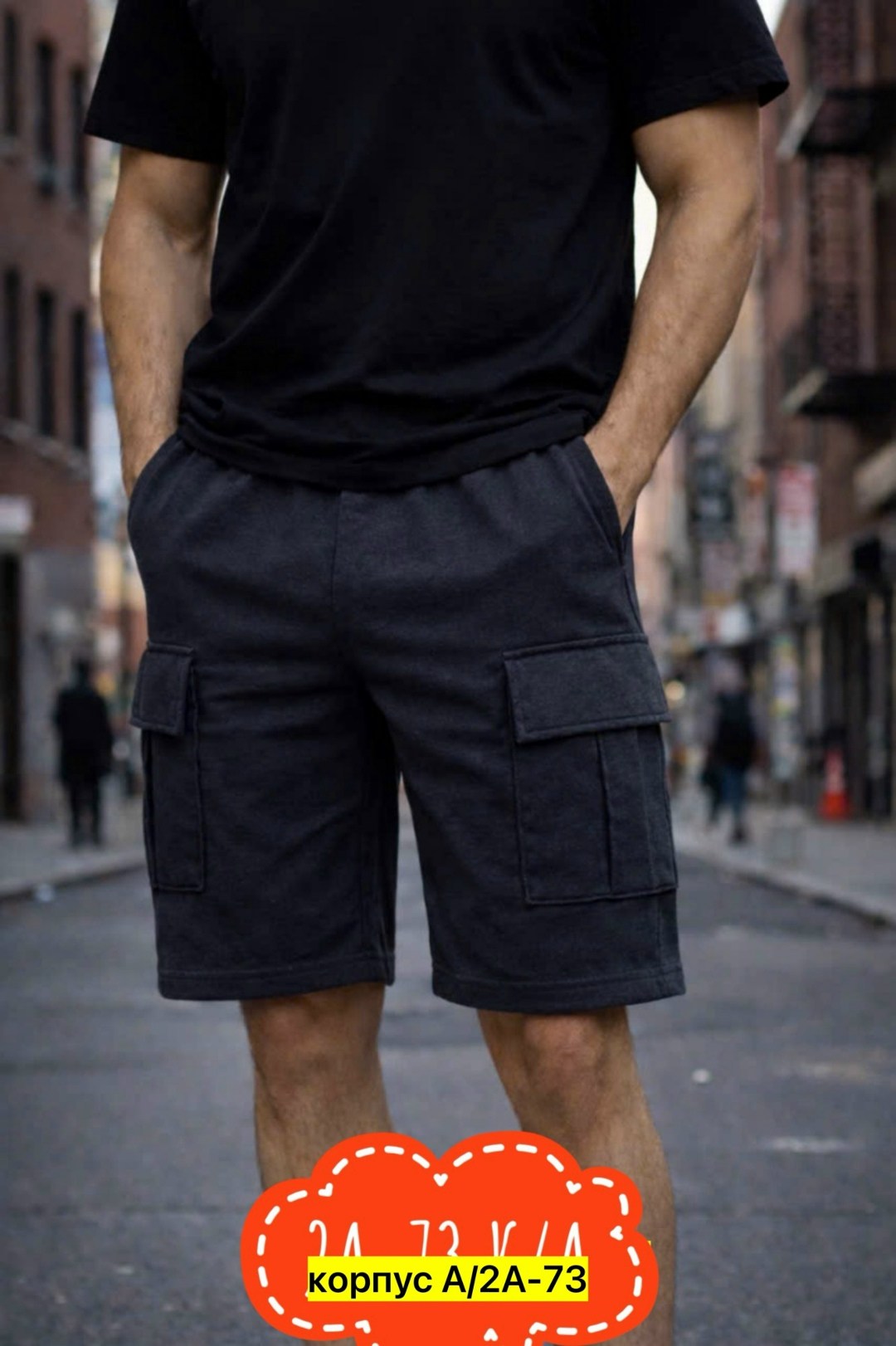 шорты мужские,карго шорты мужские,шорты карго,шорты мужские спортивные,шорты для мужчин