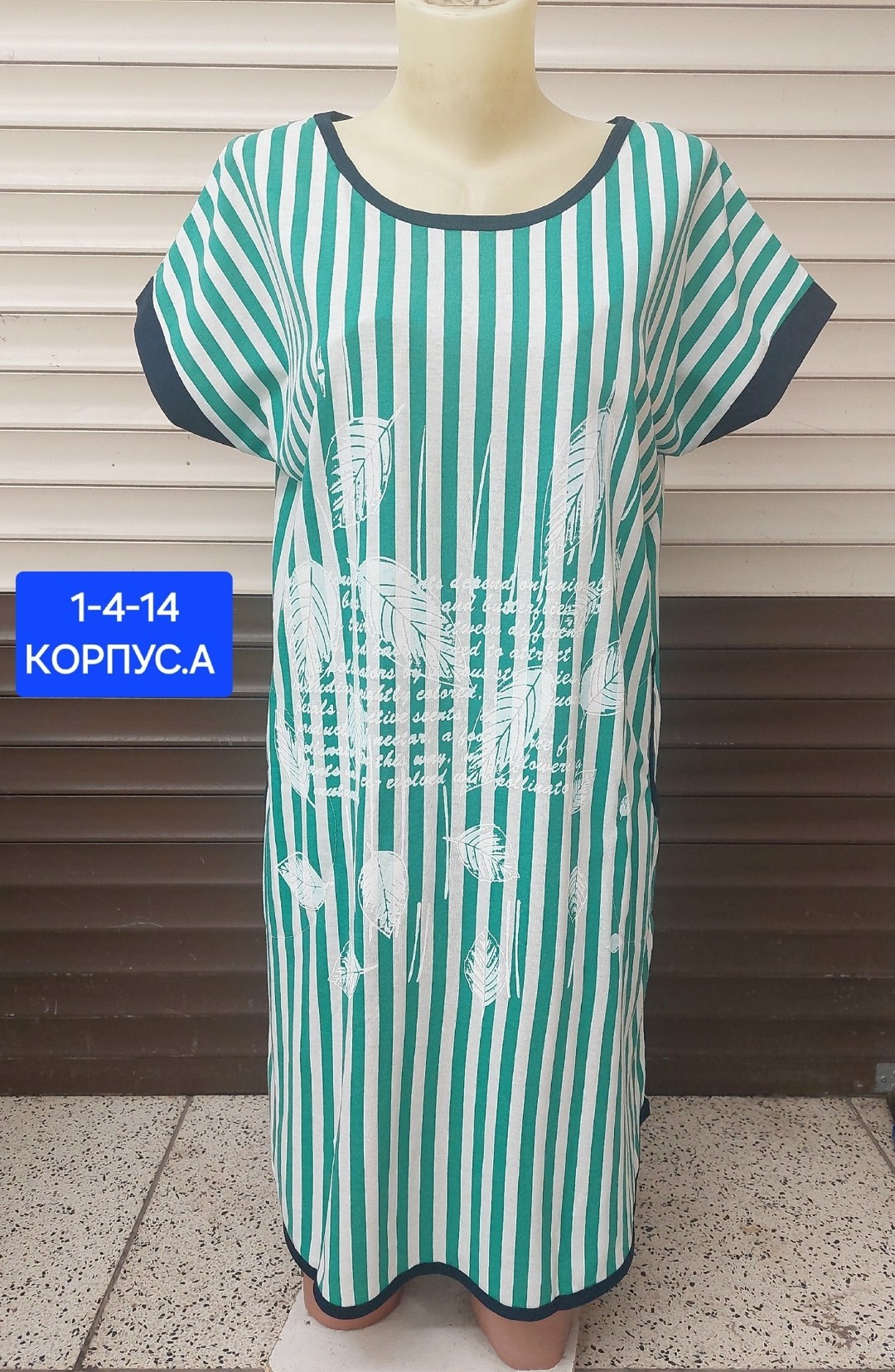 туника домашняя женская,женские туники,домашняя туника,женское домашнее платье,туника стильная