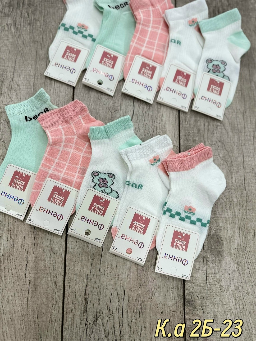 носки женские,носки детские,носки для девочек,комплект носки женские,носочки детские