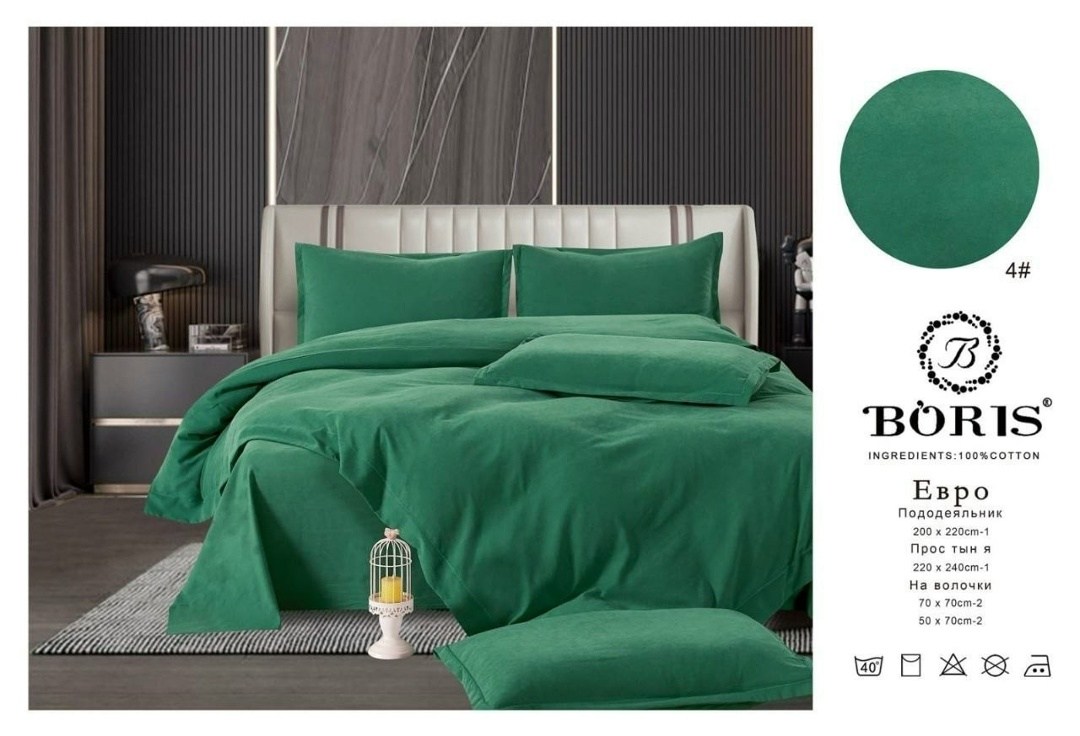 комплект постельного белья евро boris,комплект постельного белья boris бархатный сатин,комплект постельного белья boris сатин люкс,комплект постельного белья boris сатин,комплект постельного белья bor