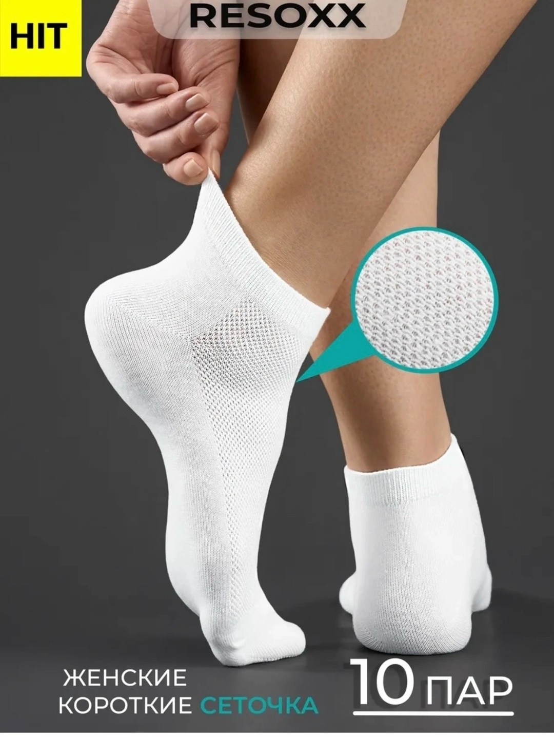 носки белые женские короткие,белые носки женские,носки женские,комплект носки женские,носки укороченные