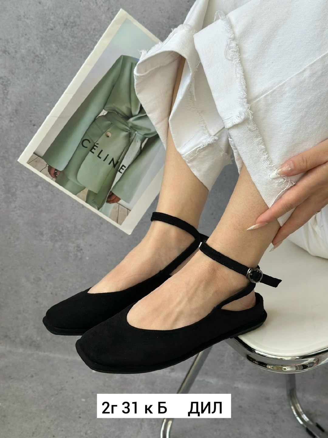 балетки,балетки с ремешками,балетки туфли,туфли на плоской подошве,повседневные туфли