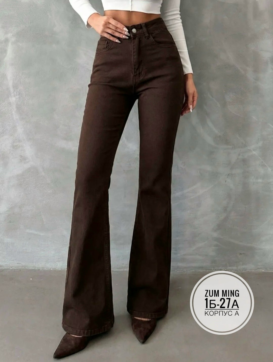 клёш от колена джинсы,коричневые джинсы клеш женские,джинсы клеш женские,джинсы клеш,джинсы клеш от колена прямые