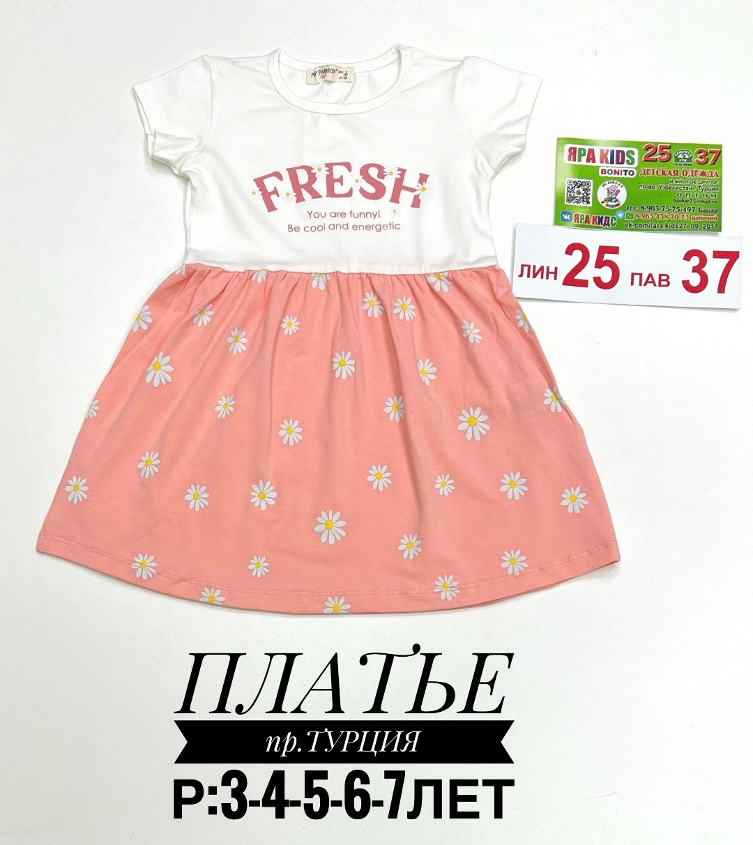 платья детские,для девочек платья,платье детское модное,детская платье,платье нарядное
