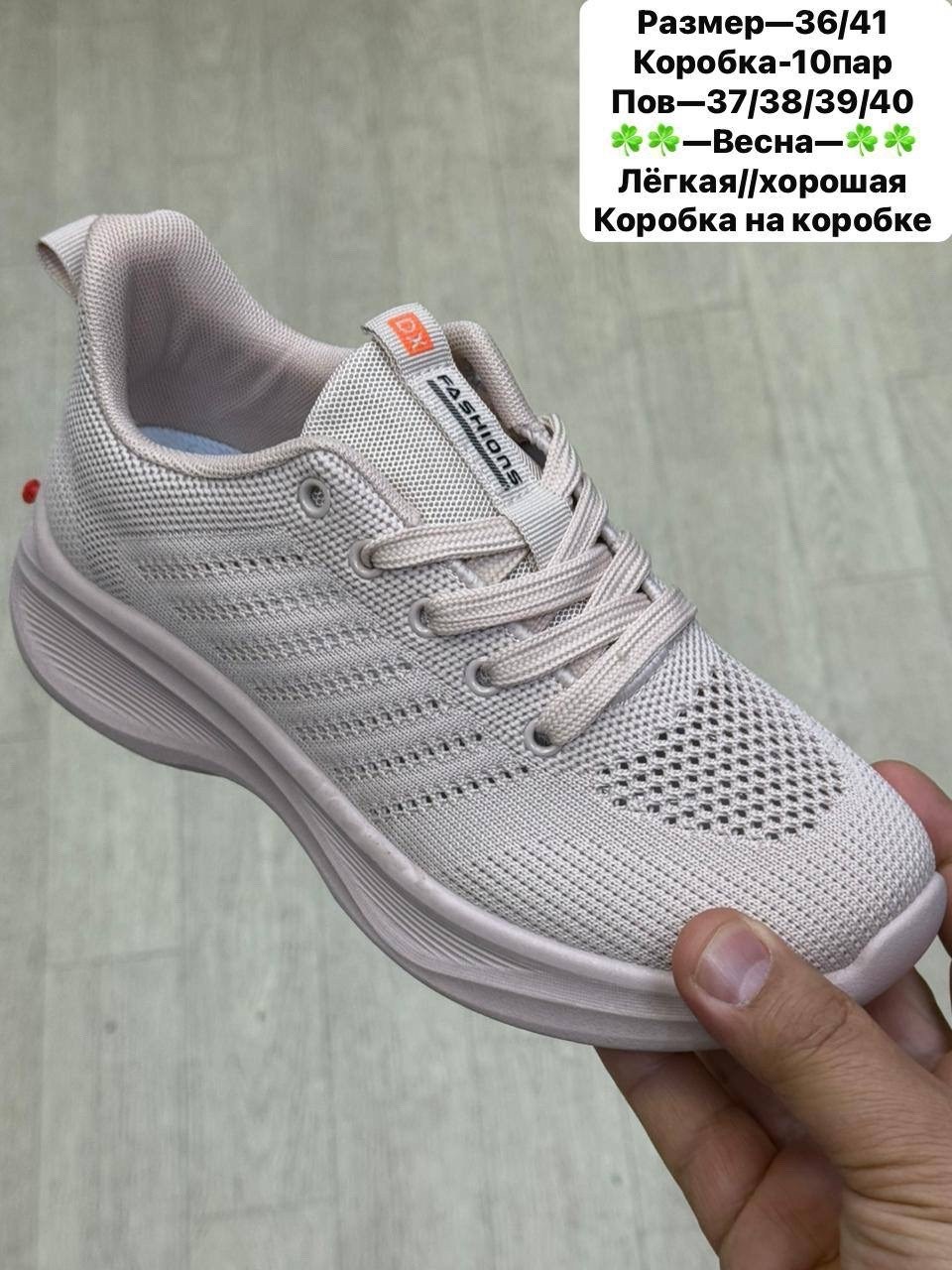 ,женские кроссовки,кроссовка, спортивная,кроссовки оптом