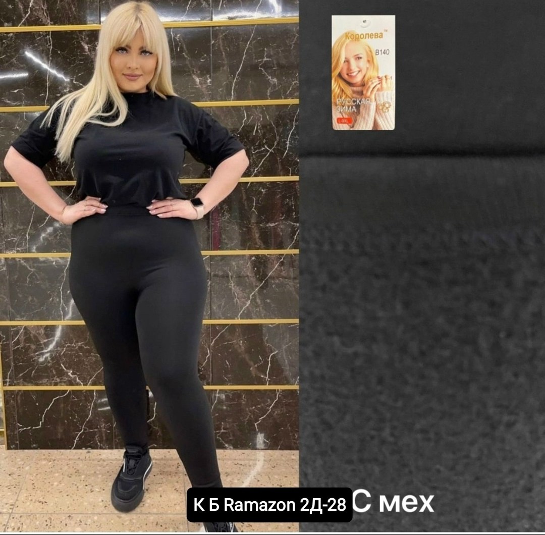 леггинсы женские утеплённые,легинсы женские,лосины женские,женские леггинсы,легинсы грация