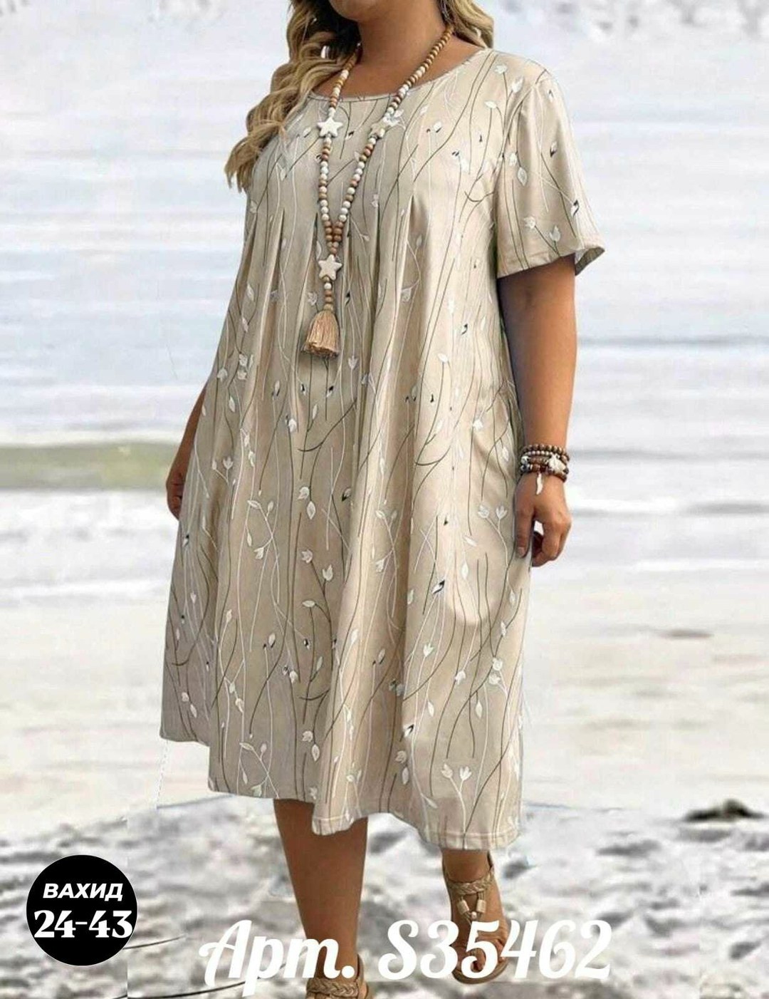 платья женские больших размеров,платье больших размеров повседневное,платье больших размеров для женщин,платье женской летнее,платья большие размеры