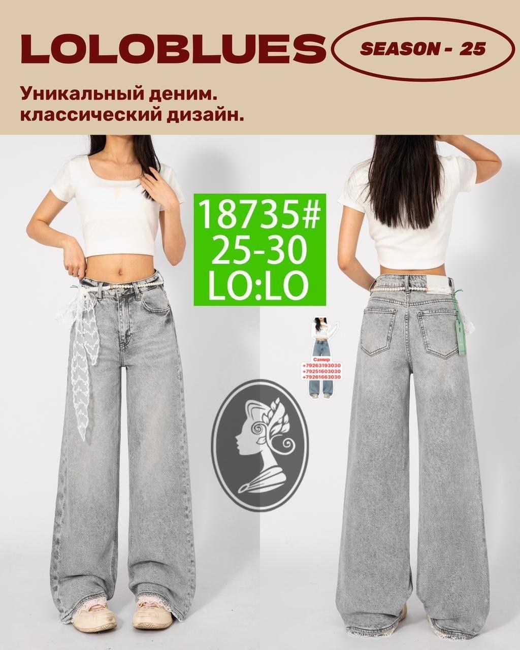 широкие джинсы,женские джинсы,джинсовые брюки,женские джинсы с широкими штанинами,широкие джинсы женские