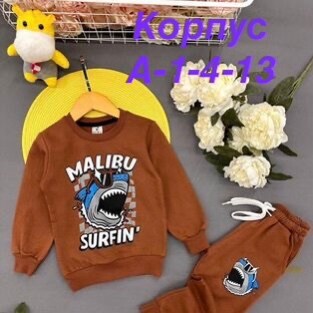 костюм спортивный для мальчика,костюм детский,костюм детский для мальчика,детские костюмы,спортивные костюм