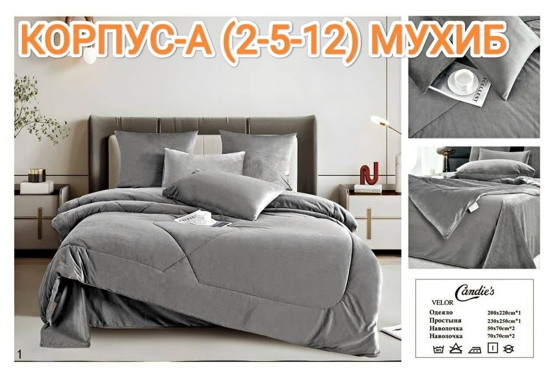 комплект постельного белья с одеялом,комплект постельного белья с одеялом сатин евро,постельное белье комплект,постельное белье с одеялом сатин евро,постельное белье евро с одеялом