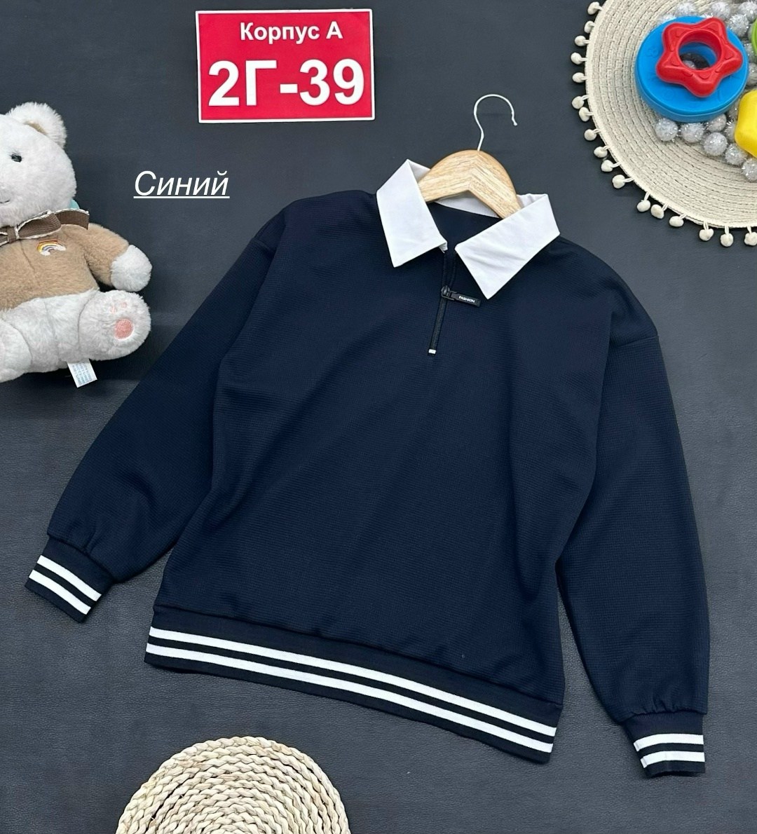 кофта школьная,детская кофта,кофта поло,школьный джемпер,кофта для школы