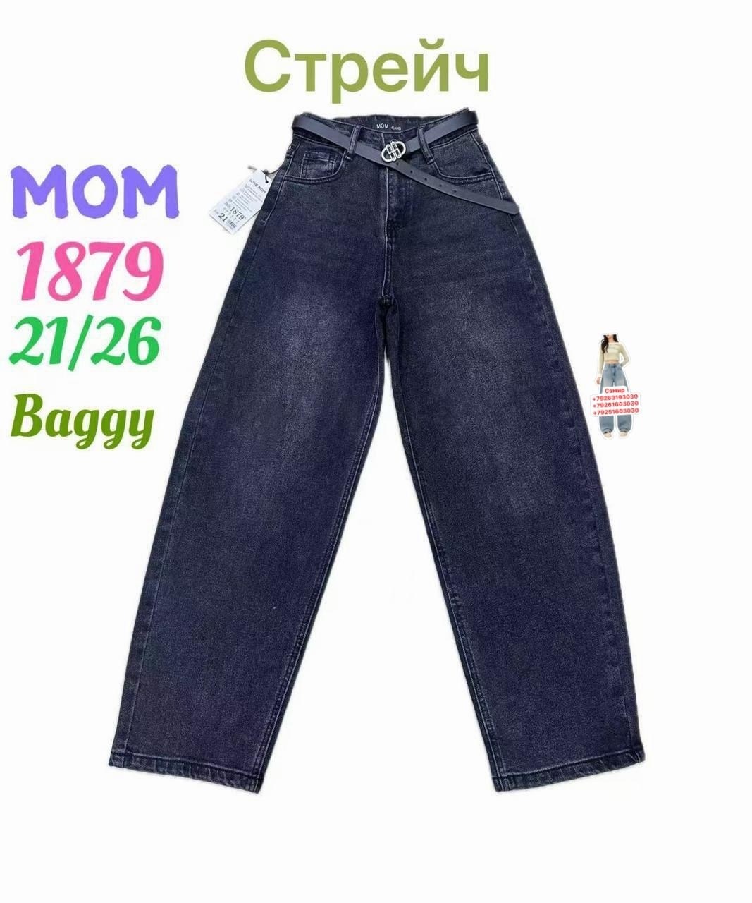 джинсы для девочек,джинсы,джинсы детский,джинсы детские,джинсы подростковые