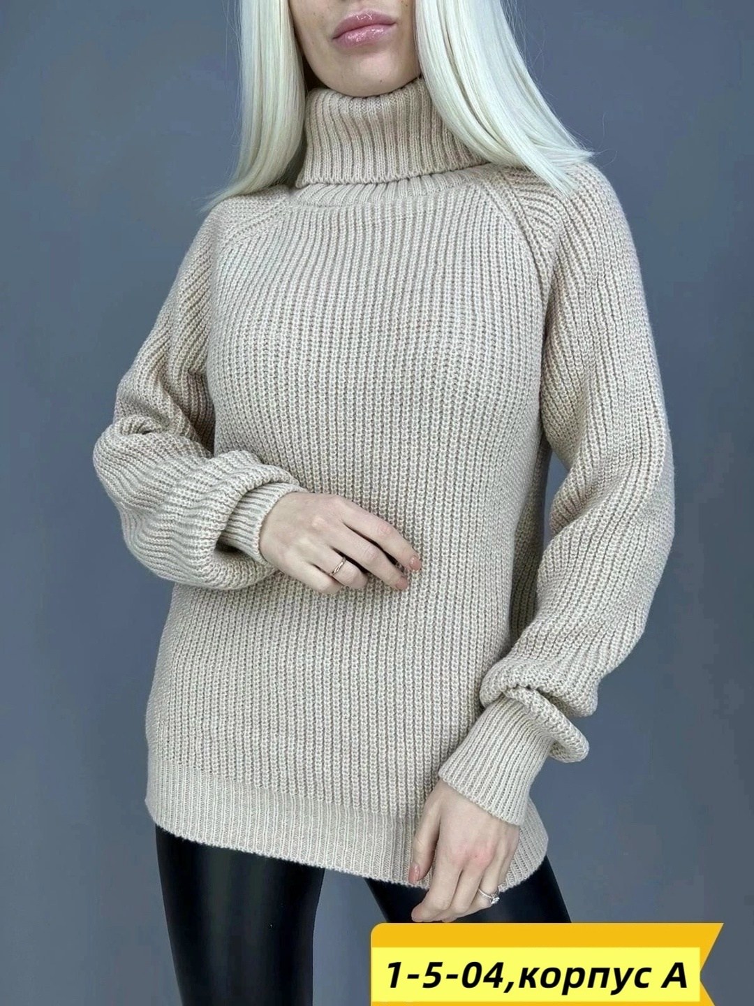 свитер водолазка с горлом базовая th-diamond,свитер водолазка с горлом базовая kien-daisy,вязаная водолазка женская,свитер водолазка с горлом базовая th-diamond цвет черный,свитер женский с горлом