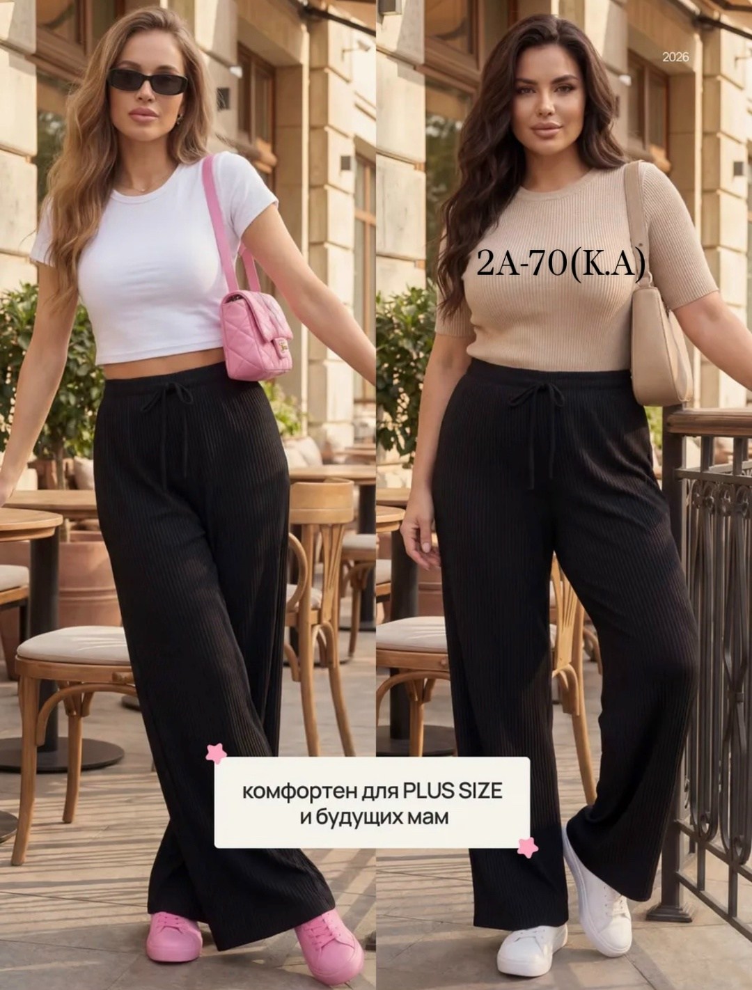 брюки для беременных,штаны для беременных,одежда для беременных и кормящих мам,одежда для беременных,костюм для беременных