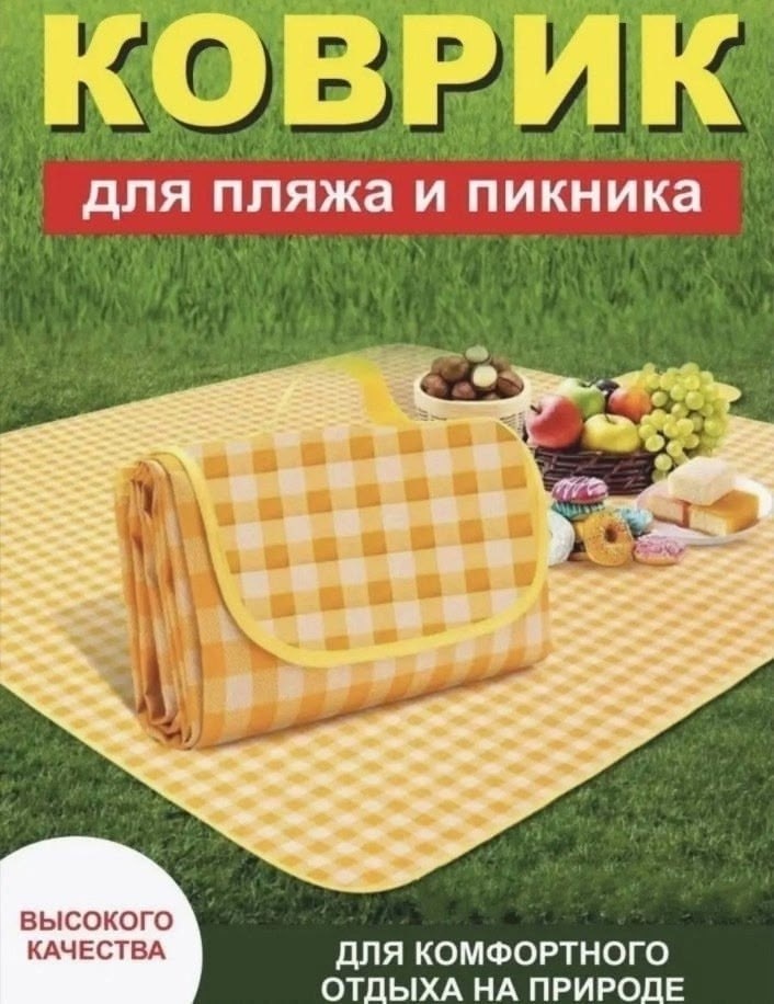 складной коврик для пляжа и пикника,водонепроницаемый коврик для пикника,складной коврик для пикника,коврик для пикника,коврик для пляжа и пикника
