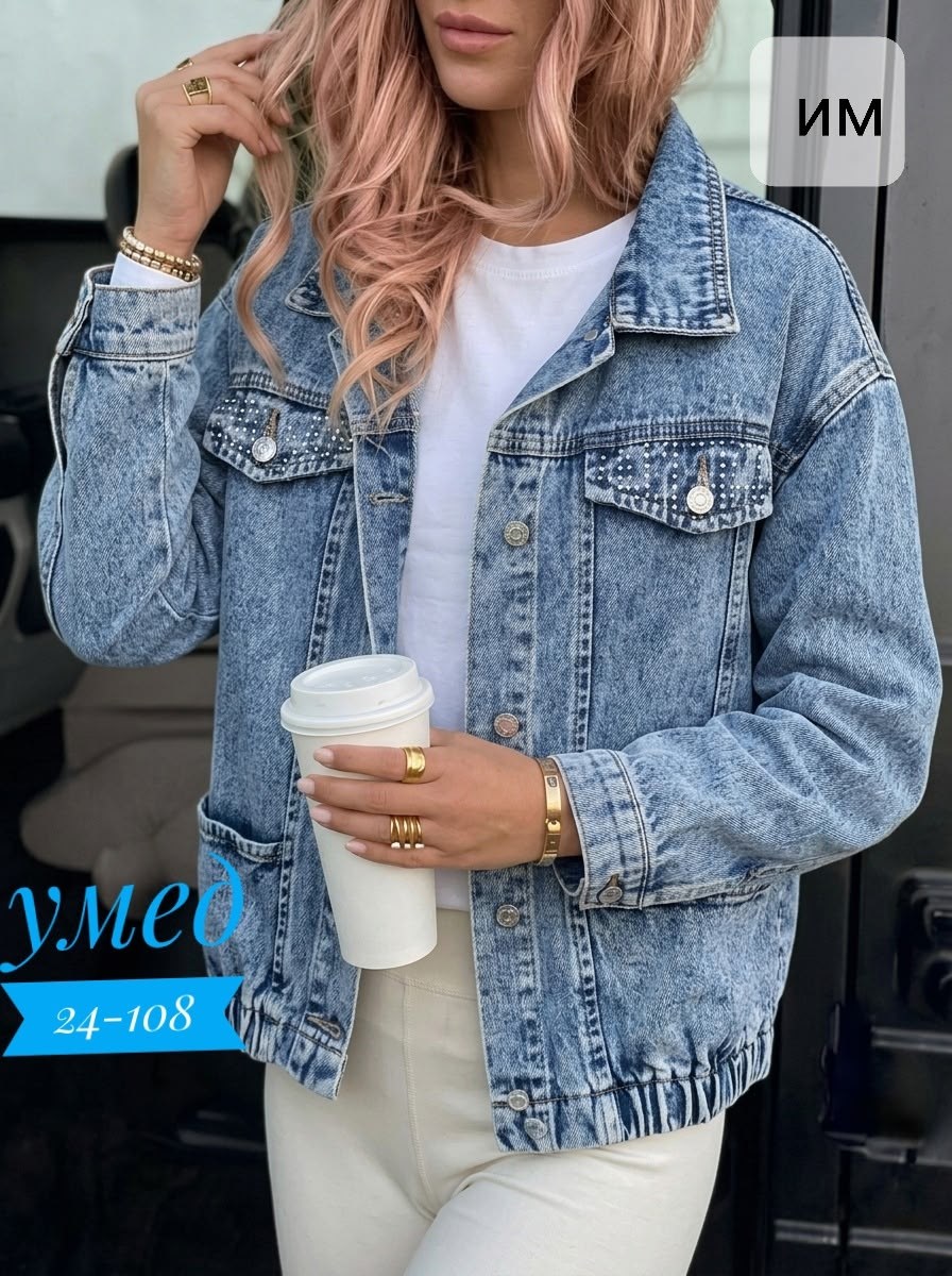 джинсовая куртка женская,джинсовая куртка,джинсовая куртка свободная,джинсовая куртка женская джинсовка,джинсовая курточка