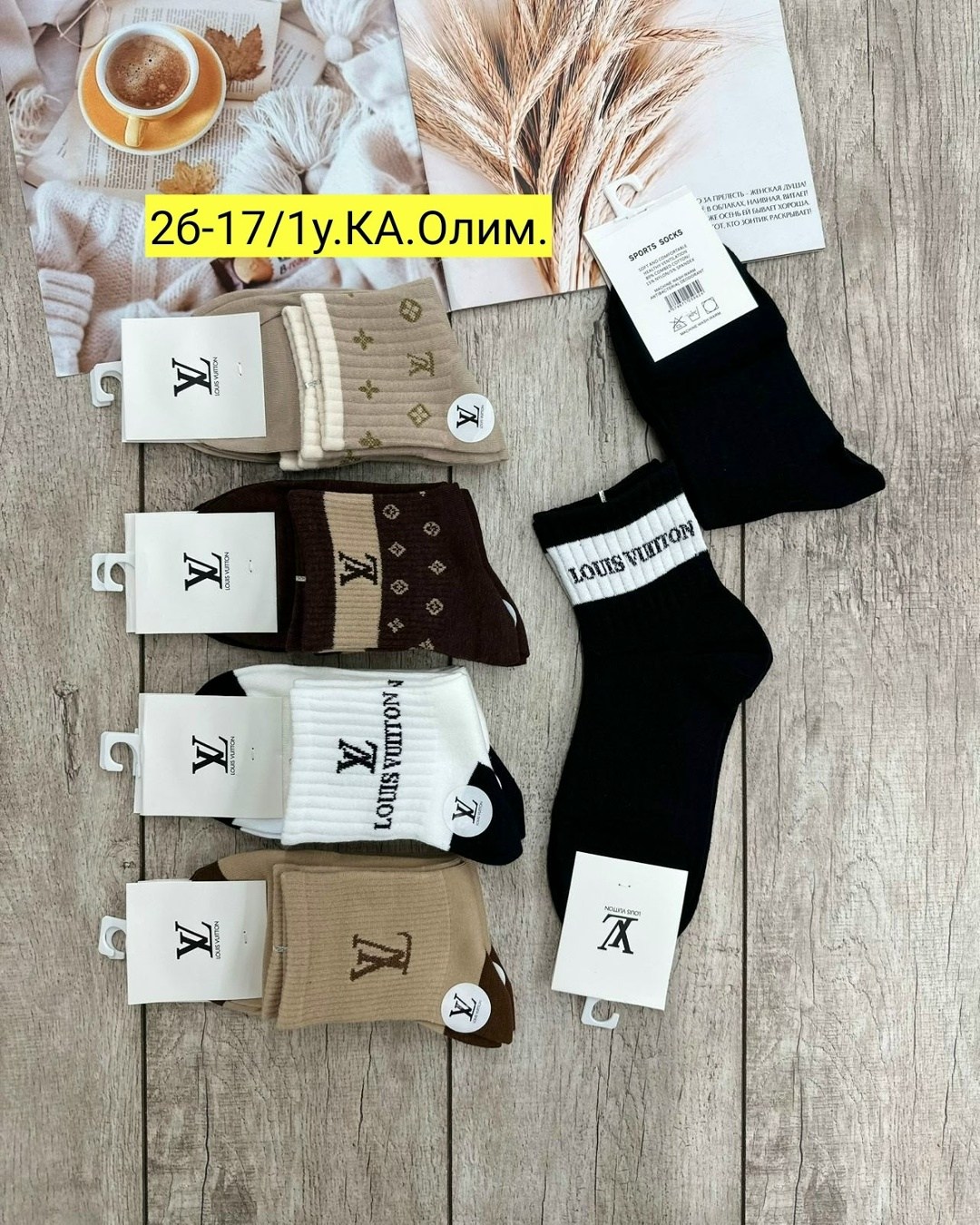 женские носки,мужские носки,носки комплект,носки мода,комплект носки мужские