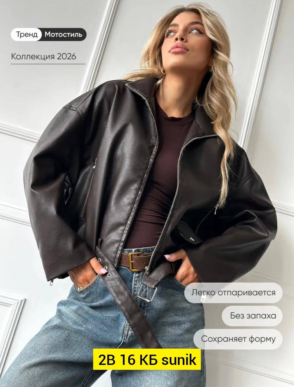 куртка кожаная,женская куртка из искусственной кожи,куртка кожаная женская,куртка из экокожи,куртка бомбер из экокожи emberens